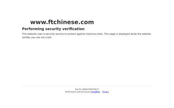 FT中文網