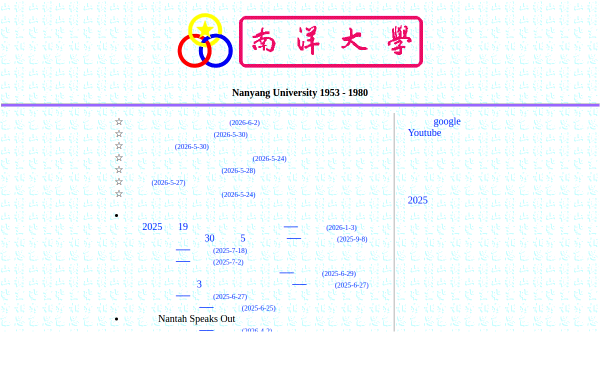 多伦多南大校友业余网站