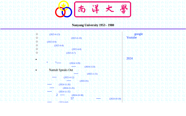 国际南洋大学校友联络网